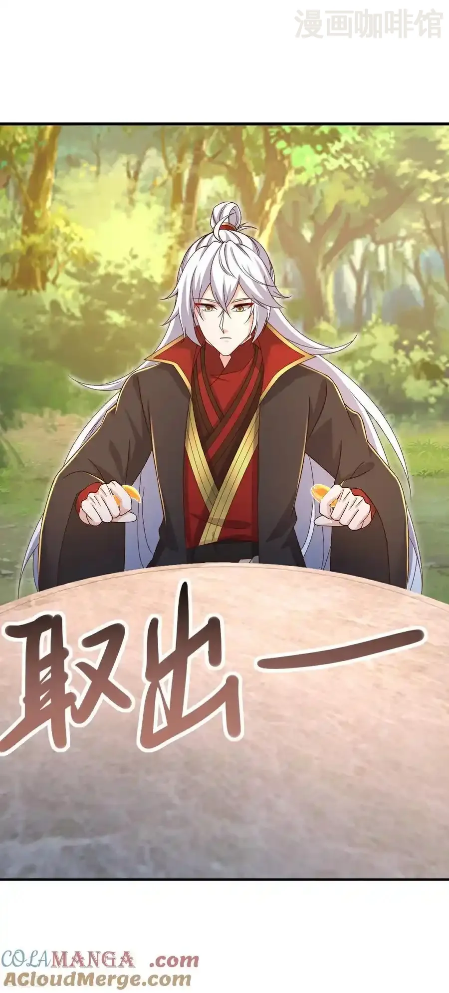 仙武帝尊 第623话 玉珏 下拉式漫画 - 漫画咖啡馆 免费阅读 - Page 13