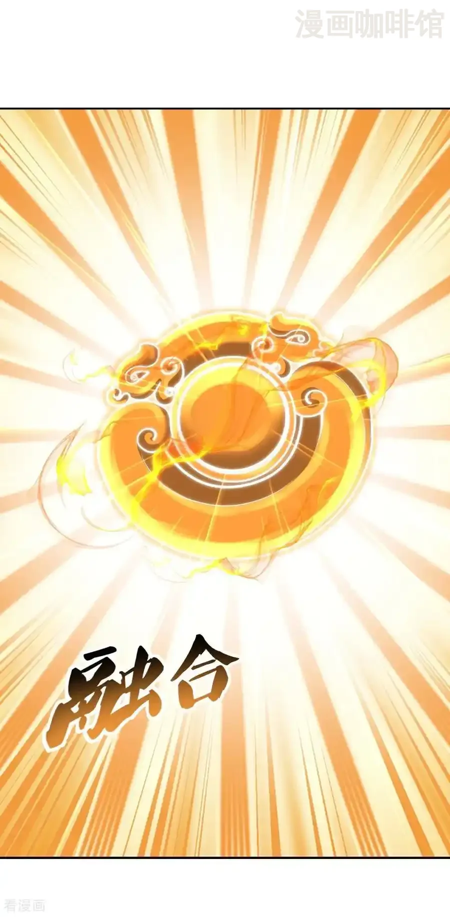 仙武帝尊 第623话 玉珏 下拉式漫画 - 漫画咖啡馆 免费阅读 - Page 15