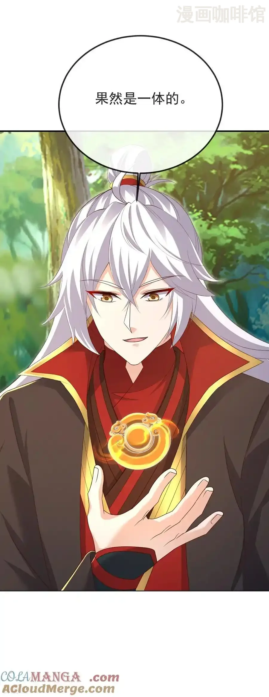 仙武帝尊 第623话 玉珏 下拉式漫画 - 漫画咖啡馆 免费阅读 - Page 16