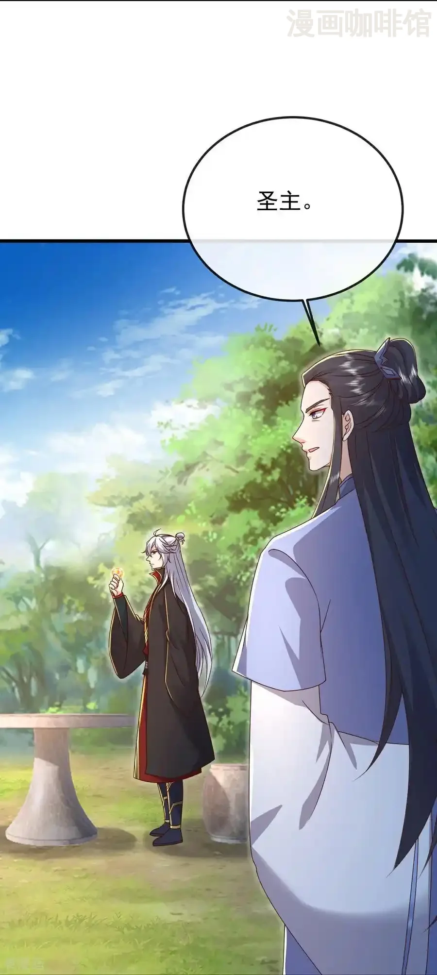 仙武帝尊 第623话 玉珏 下拉式漫画 - 漫画咖啡馆 免费阅读 - Page 18