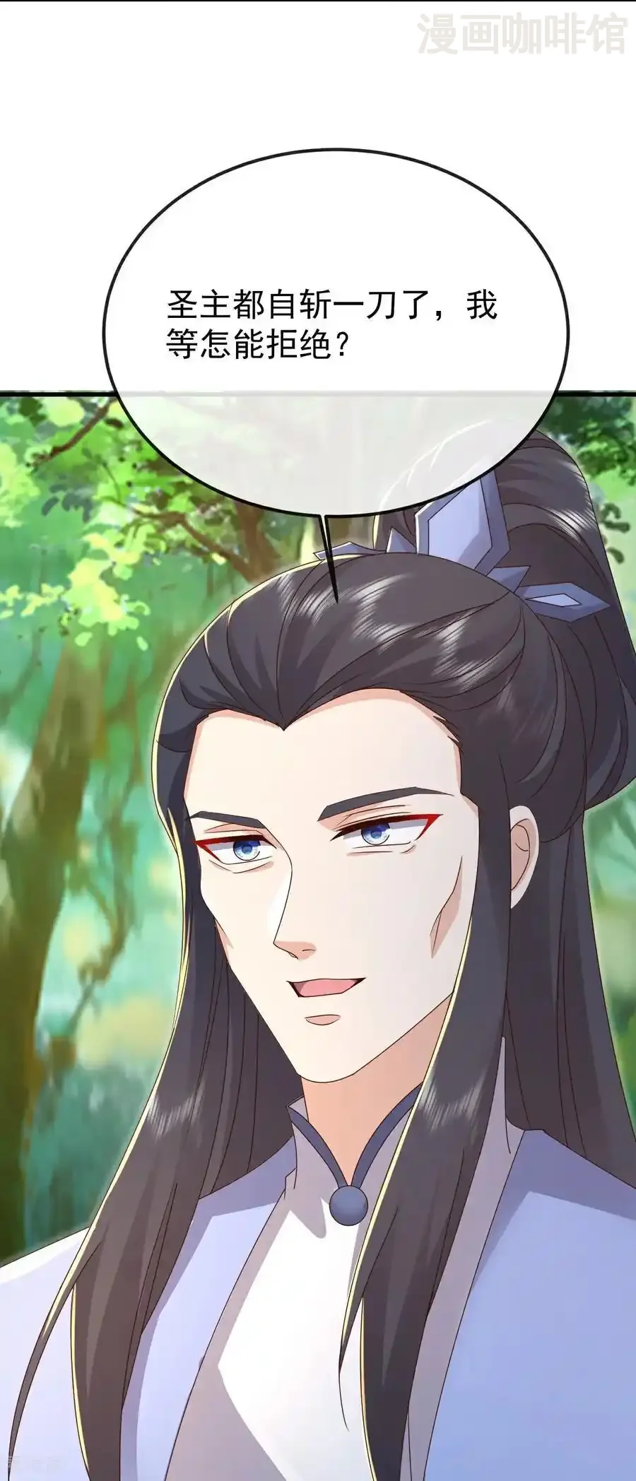 仙武帝尊 第623话 玉珏 下拉式漫画 - 漫画咖啡馆 免费阅读 - Page 21