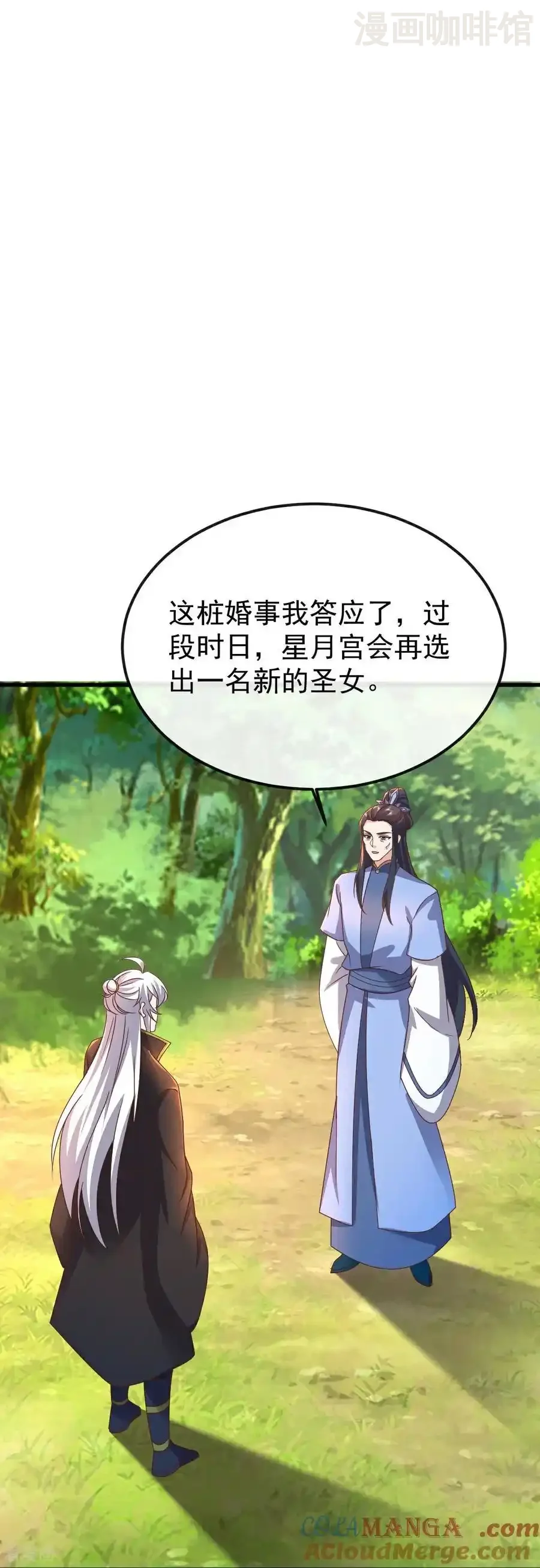 仙武帝尊 第623话 玉珏 下拉式漫画 - 漫画咖啡馆 免费阅读 - Page 22