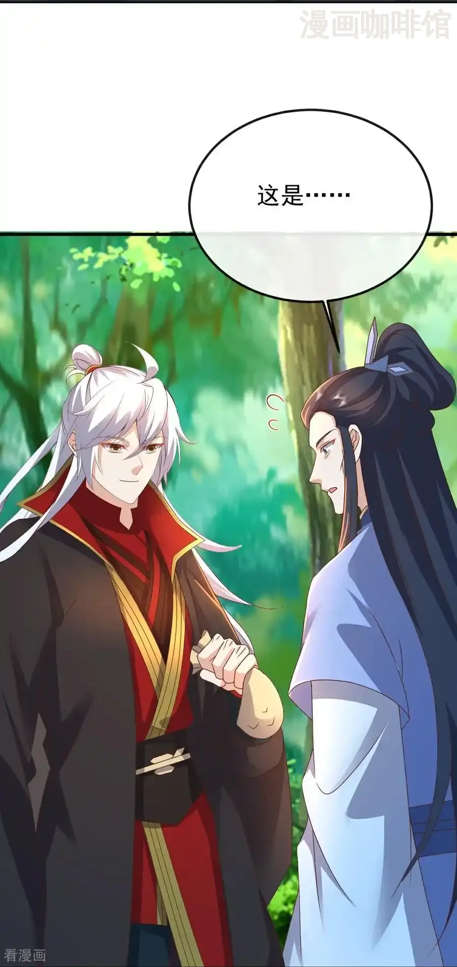 仙武帝尊 第623话 玉珏 下拉式漫画 - 漫画咖啡馆 免费阅读 - Page 24