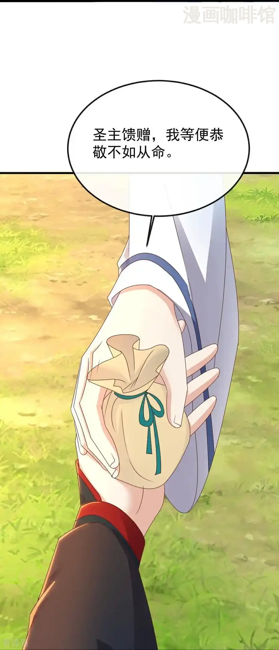 仙武帝尊 第623话 玉珏 下拉式漫画 - 漫画咖啡馆 免费阅读 - Page 26