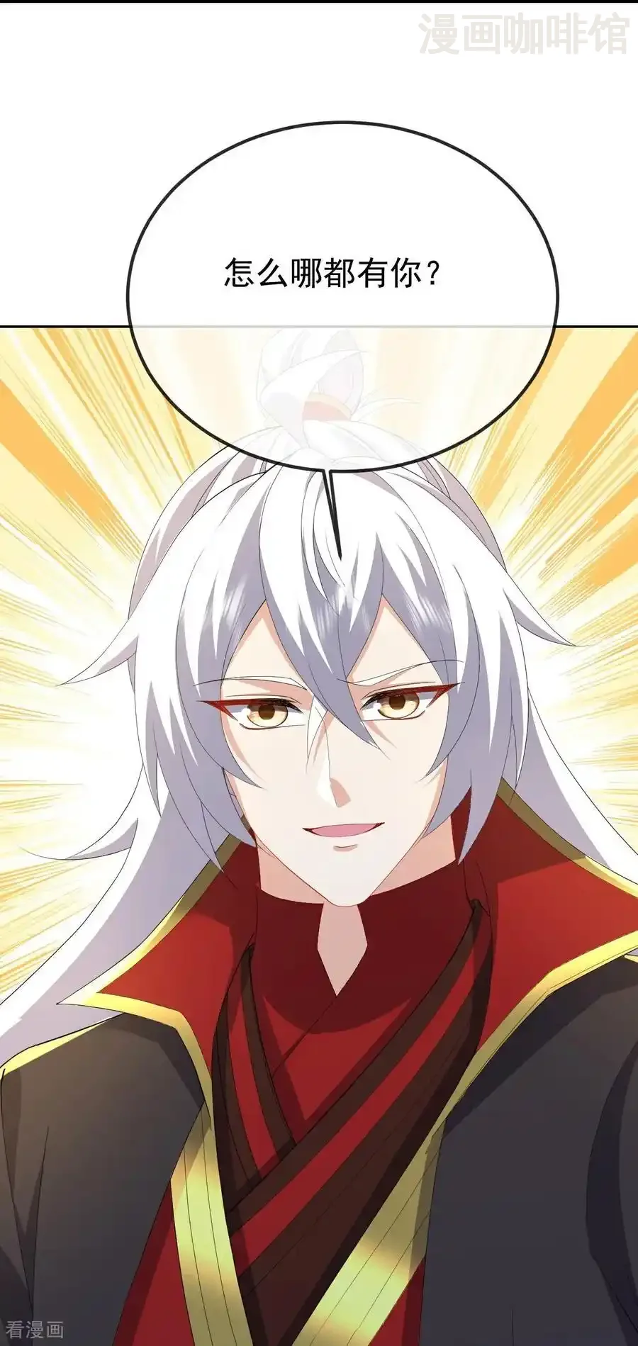 仙武帝尊 第623话 玉珏 下拉式漫画 - 漫画咖啡馆 免费阅读 - Page 30