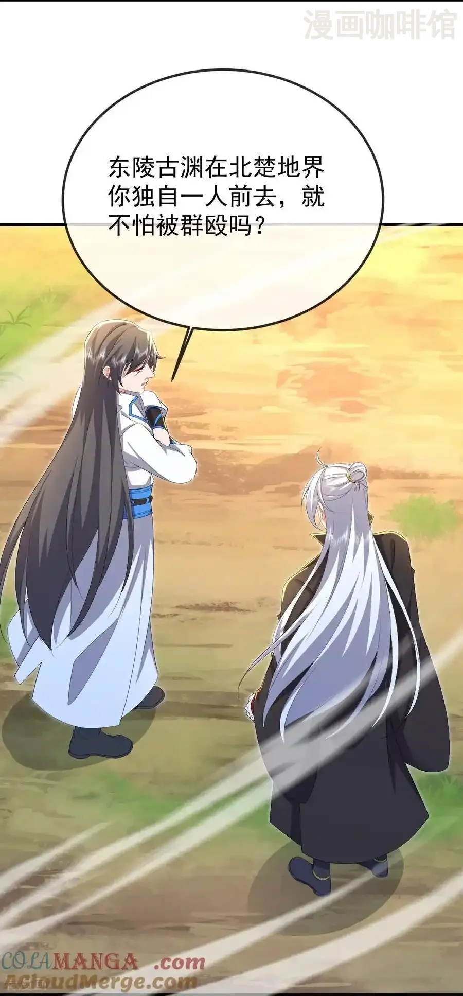 仙武帝尊 第623话 玉珏 下拉式漫画 - 漫画咖啡馆 免费阅读 - Page 31