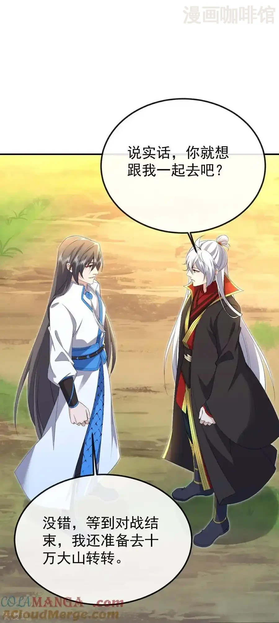 仙武帝尊 第623话 玉珏 下拉式漫画 - 漫画咖啡馆 免费阅读 - Page 34