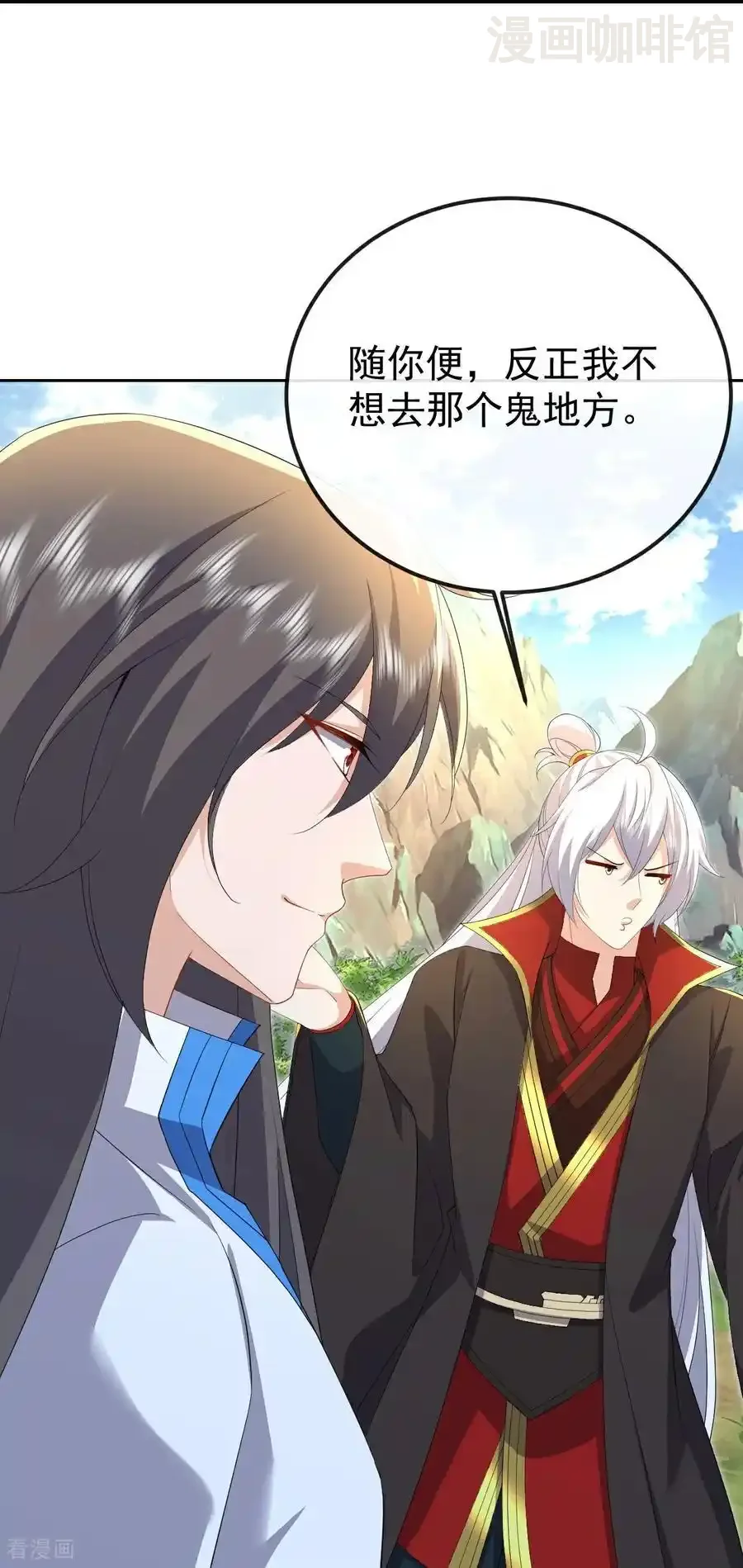 仙武帝尊 第623话 玉珏 下拉式漫画 - 漫画咖啡馆 免费阅读 - Page 35