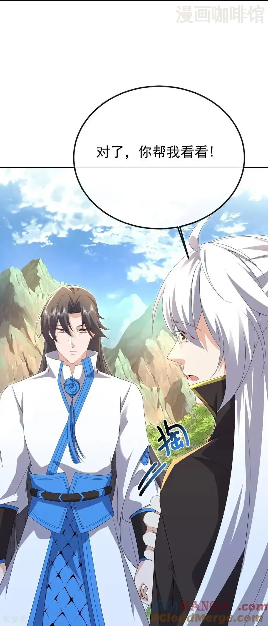 仙武帝尊 第623话 玉珏 下拉式漫画 - 漫画咖啡馆 免费阅读 - Page 37