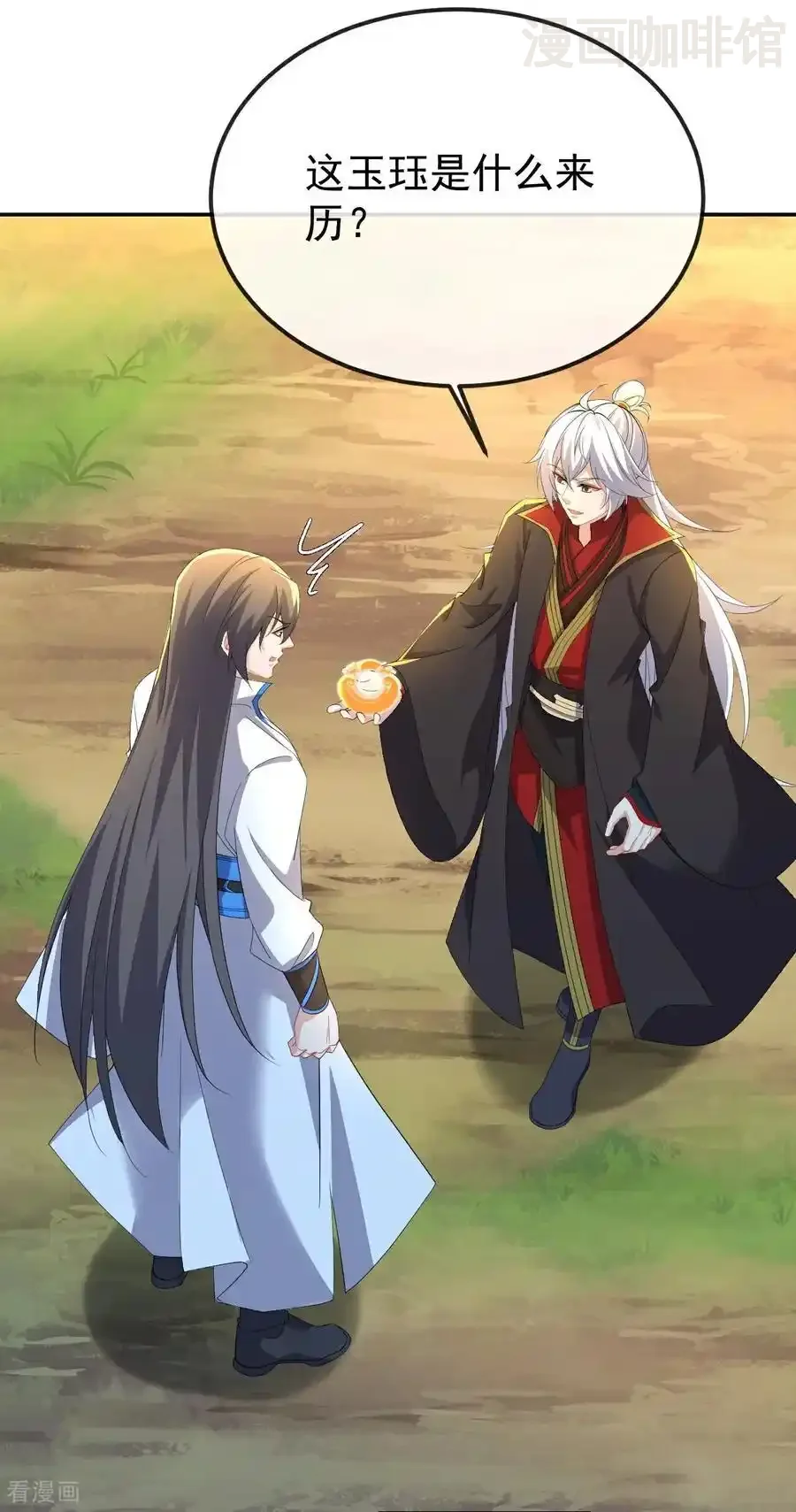 仙武帝尊 第623话 玉珏 下拉式漫画 - 漫画咖啡馆 免费阅读 - Page 39