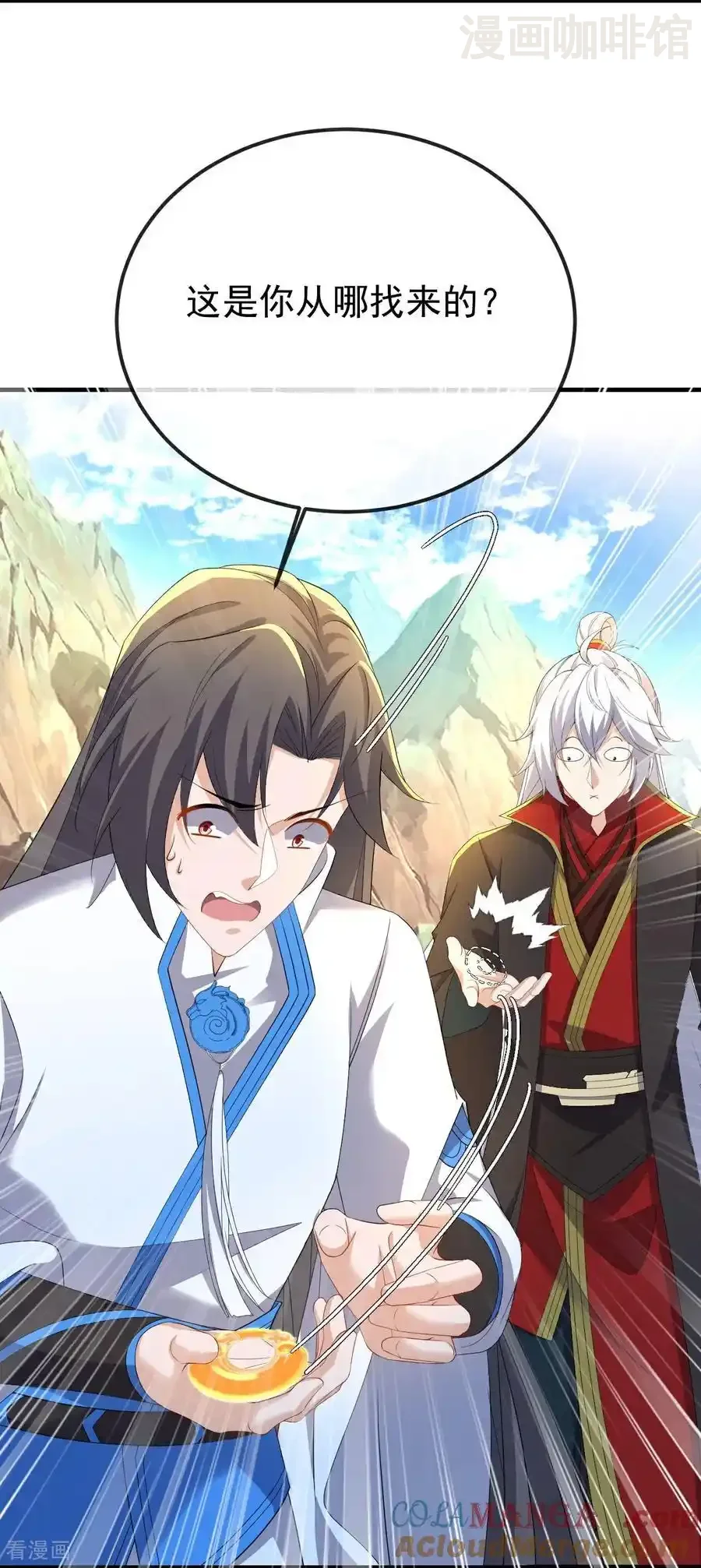 仙武帝尊 第623话 玉珏 下拉式漫画 - 漫画咖啡馆 免费阅读 - Page 40