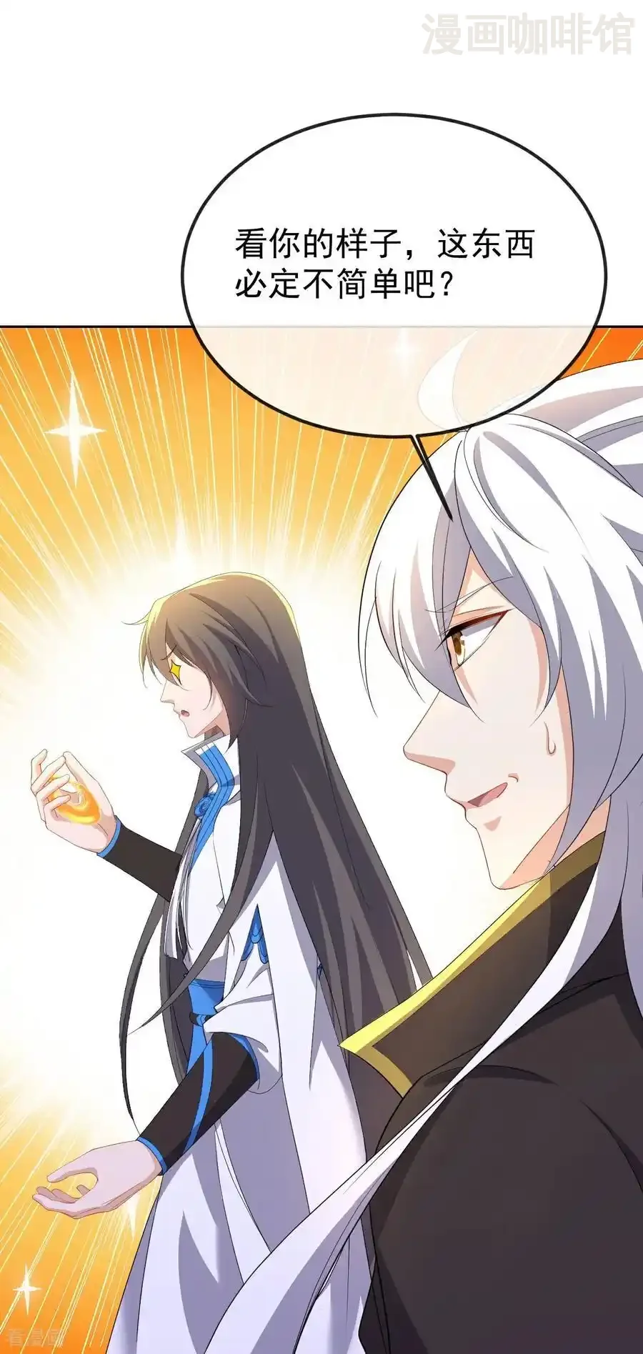 仙武帝尊 第623话 玉珏 下拉式漫画 - 漫画咖啡馆 免费阅读 - Page 41