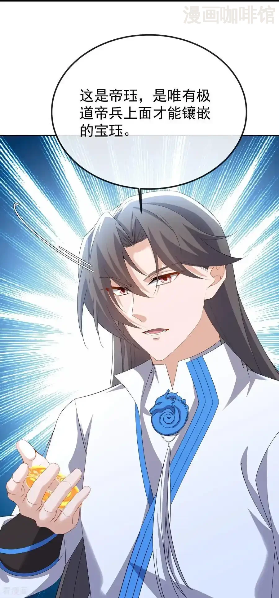 仙武帝尊 第623话 玉珏 下拉式漫画 - 漫画咖啡馆 免费阅读 - Page 42