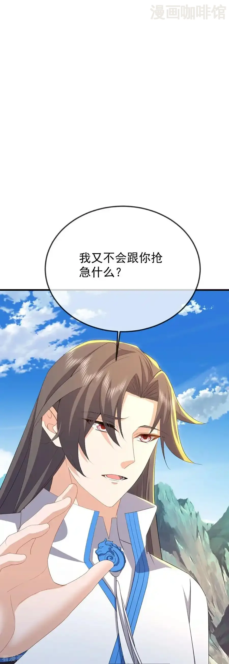 仙武帝尊 第623话 玉珏 下拉式漫画 - 漫画咖啡馆 免费阅读 - Page 44