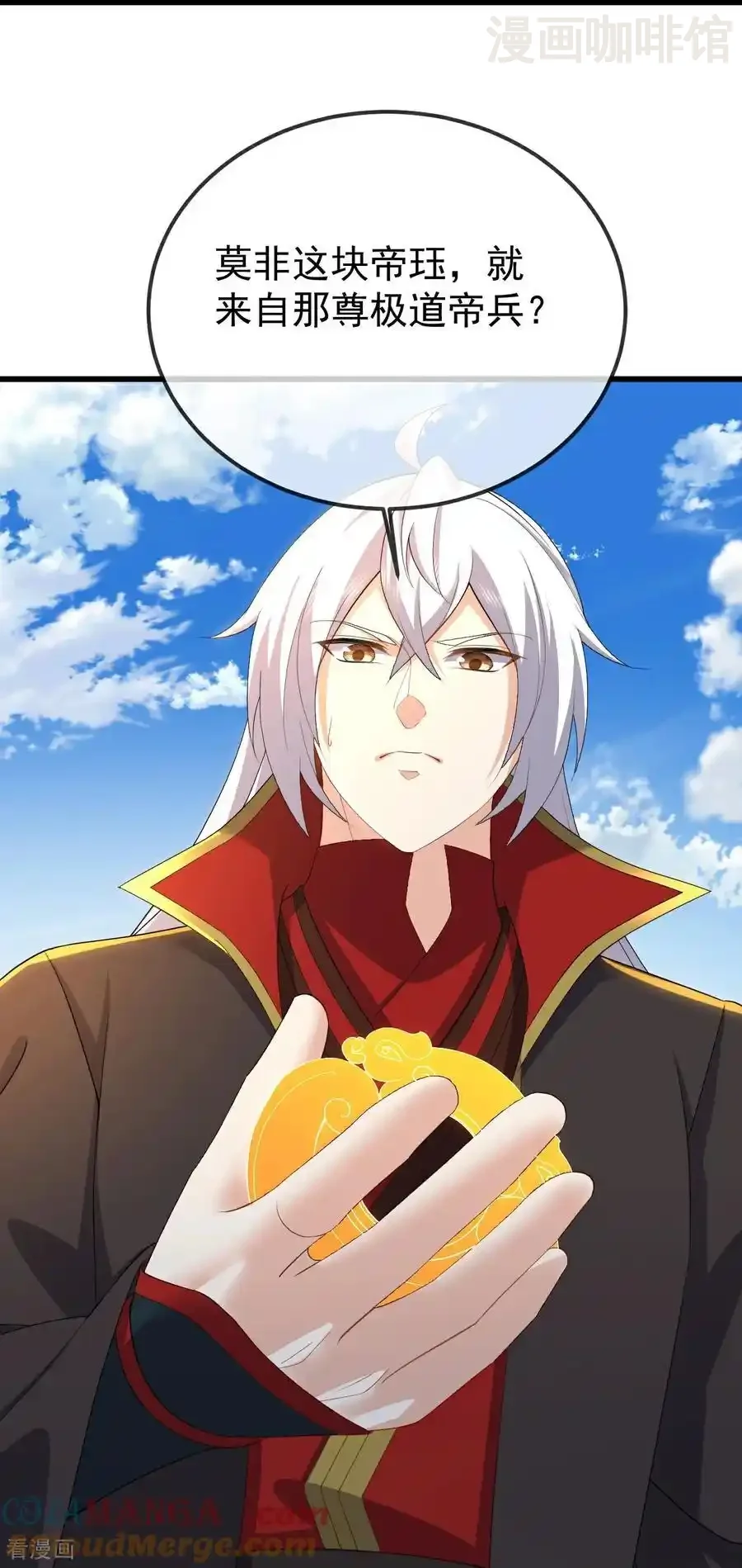 仙武帝尊 第623话 玉珏 下拉式漫画 - 漫画咖啡馆 免费阅读 - Page 46