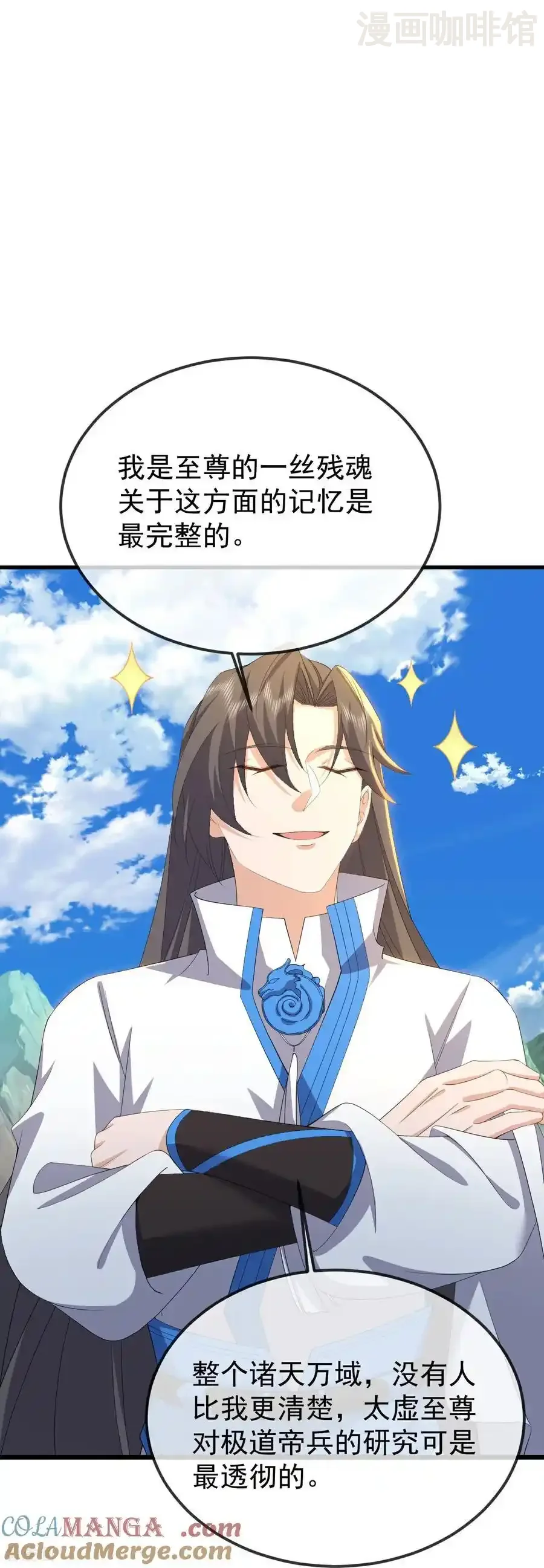 仙武帝尊 第623话 玉珏 下拉式漫画 - 漫画咖啡馆 免费阅读 - Page 49