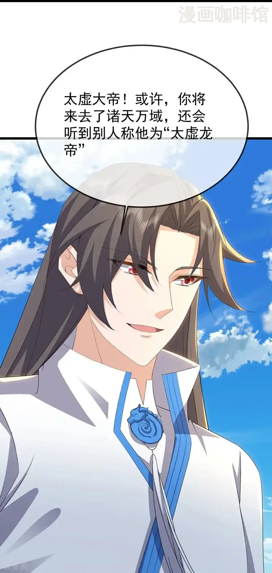 仙武帝尊 第623话 玉珏 下拉式漫画 - 漫画咖啡馆 免费阅读 - Page 51