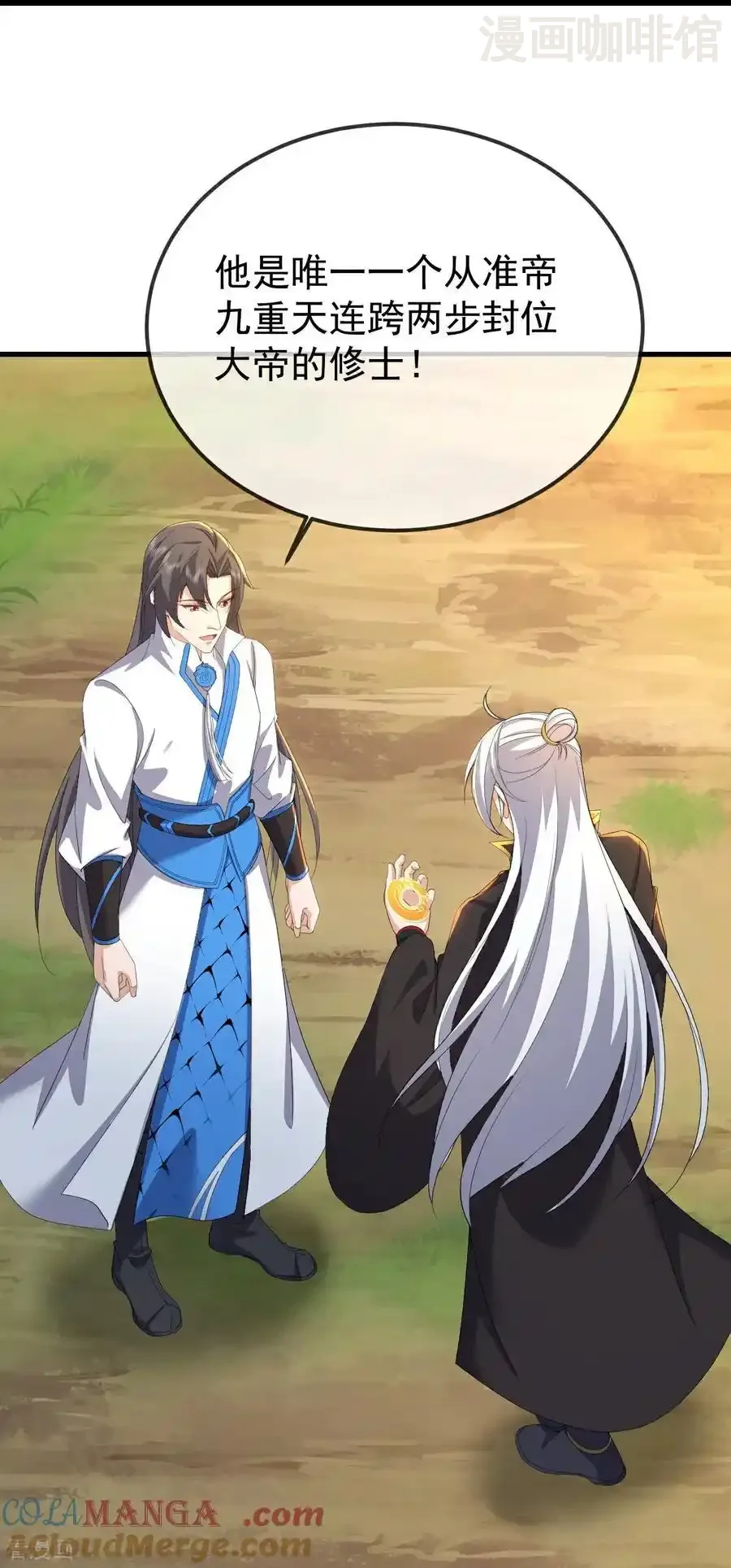 仙武帝尊 第623话 玉珏 下拉式漫画 - 漫画咖啡馆 免费阅读 - Page 52