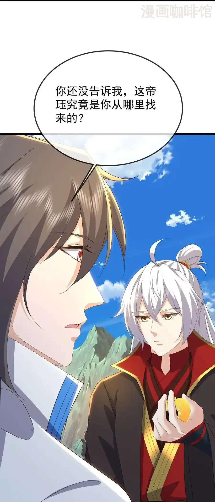 仙武帝尊 第623话 玉珏 下拉式漫画 - 漫画咖啡馆 免费阅读 - Page 53