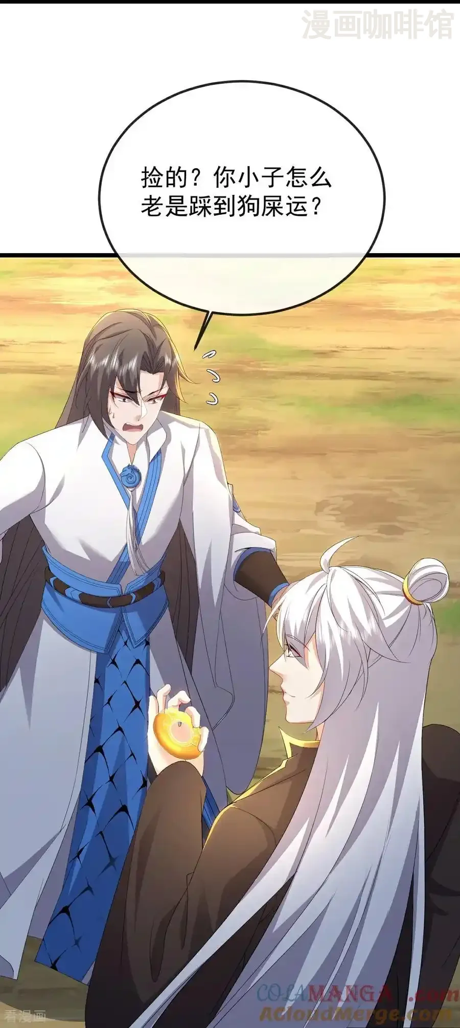 仙武帝尊 第623话 玉珏 下拉式漫画 - 漫画咖啡馆 免费阅读 - Page 55