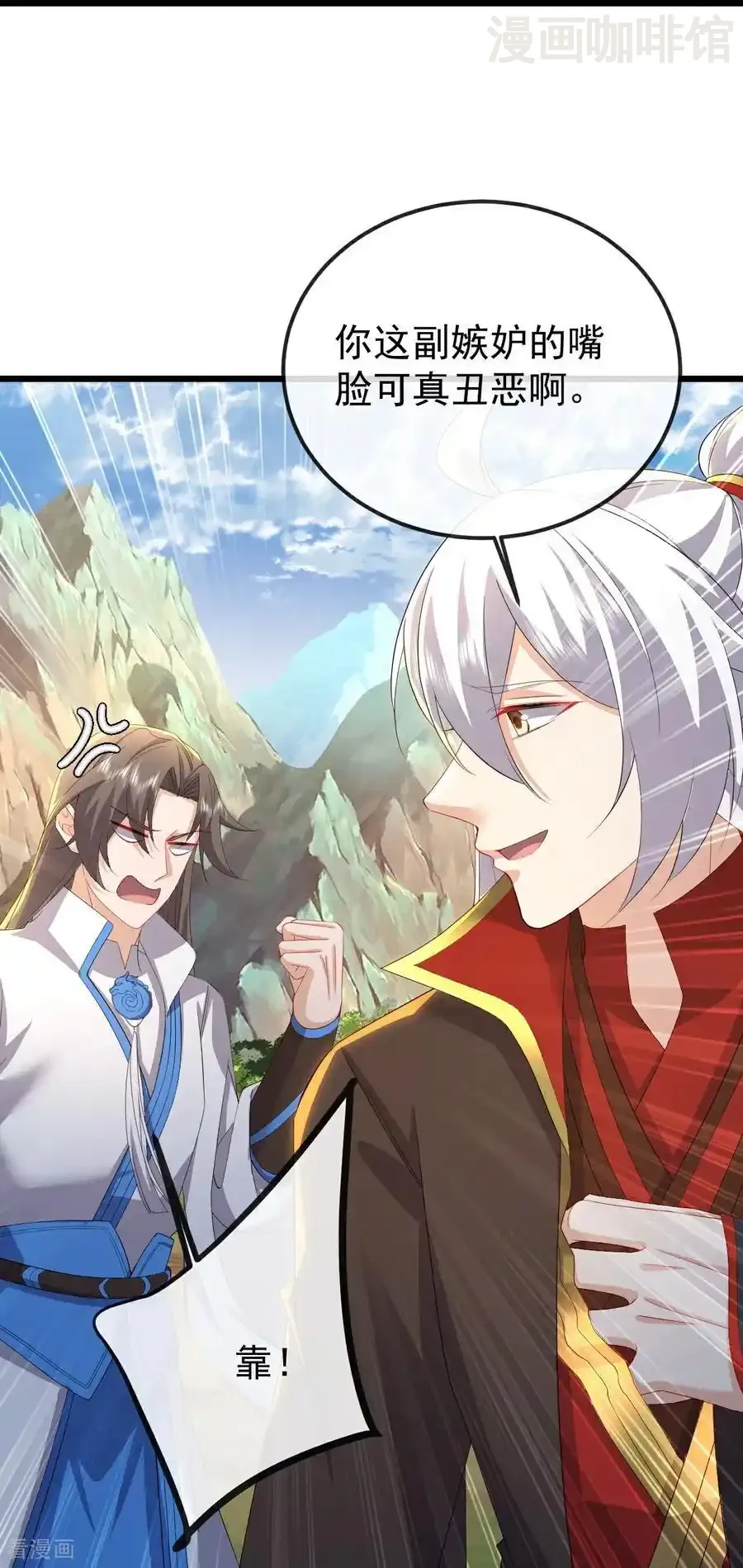 仙武帝尊 第623话 玉珏 下拉式漫画 - 漫画咖啡馆 免费阅读 - Page 56