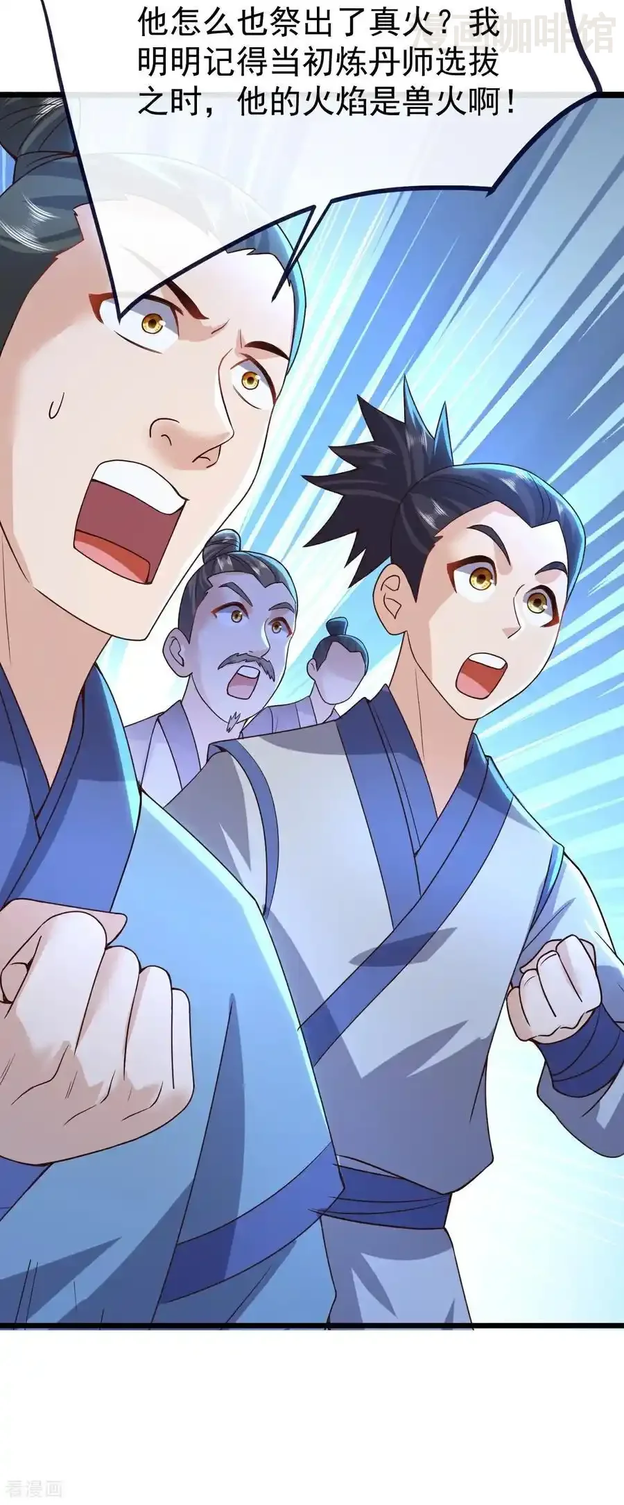 仙武帝尊 第782话 兽火化真火 下拉式漫画 - 漫画咖啡馆 免费阅读 - Page 6