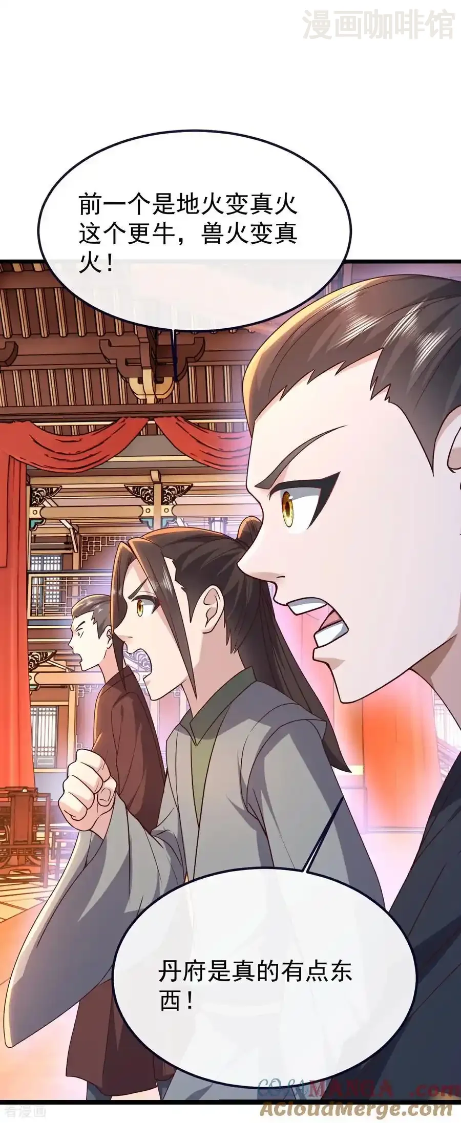 仙武帝尊 第782话 兽火化真火 下拉式漫画 - 漫画咖啡馆 免费阅读 - Page 7