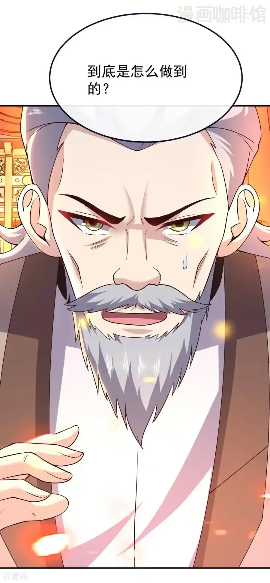 仙武帝尊 第782话 兽火化真火 下拉式漫画 - 漫画咖啡馆 免费阅读 - Page 9