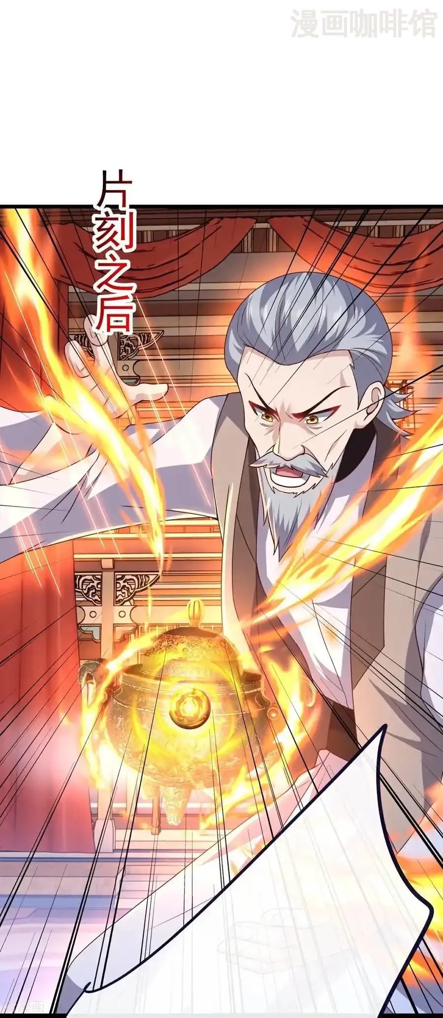 仙武帝尊 第782话 兽火化真火 下拉式漫画 - 漫画咖啡馆 免费阅读 - Page 12