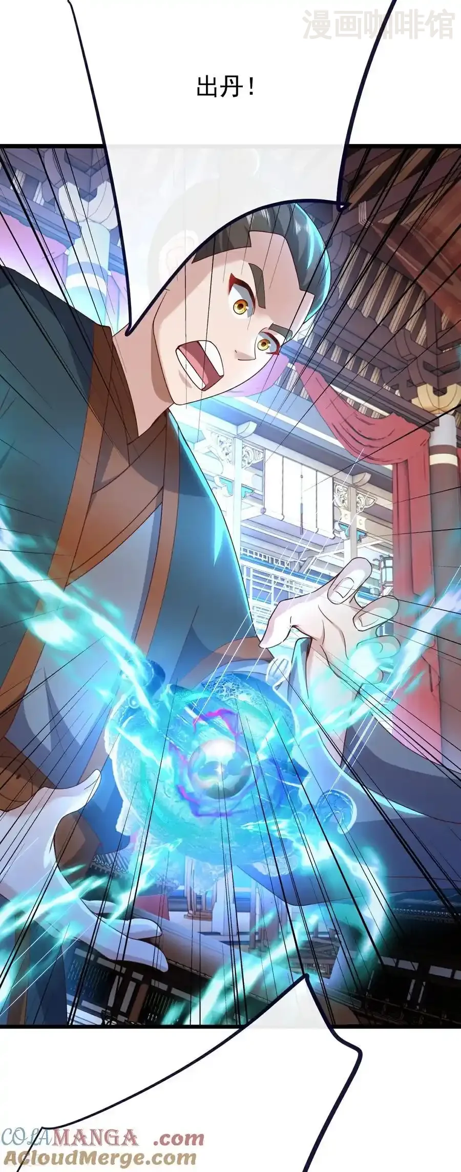 仙武帝尊 第782话 兽火化真火 下拉式漫画 - 漫画咖啡馆 免费阅读 - Page 13