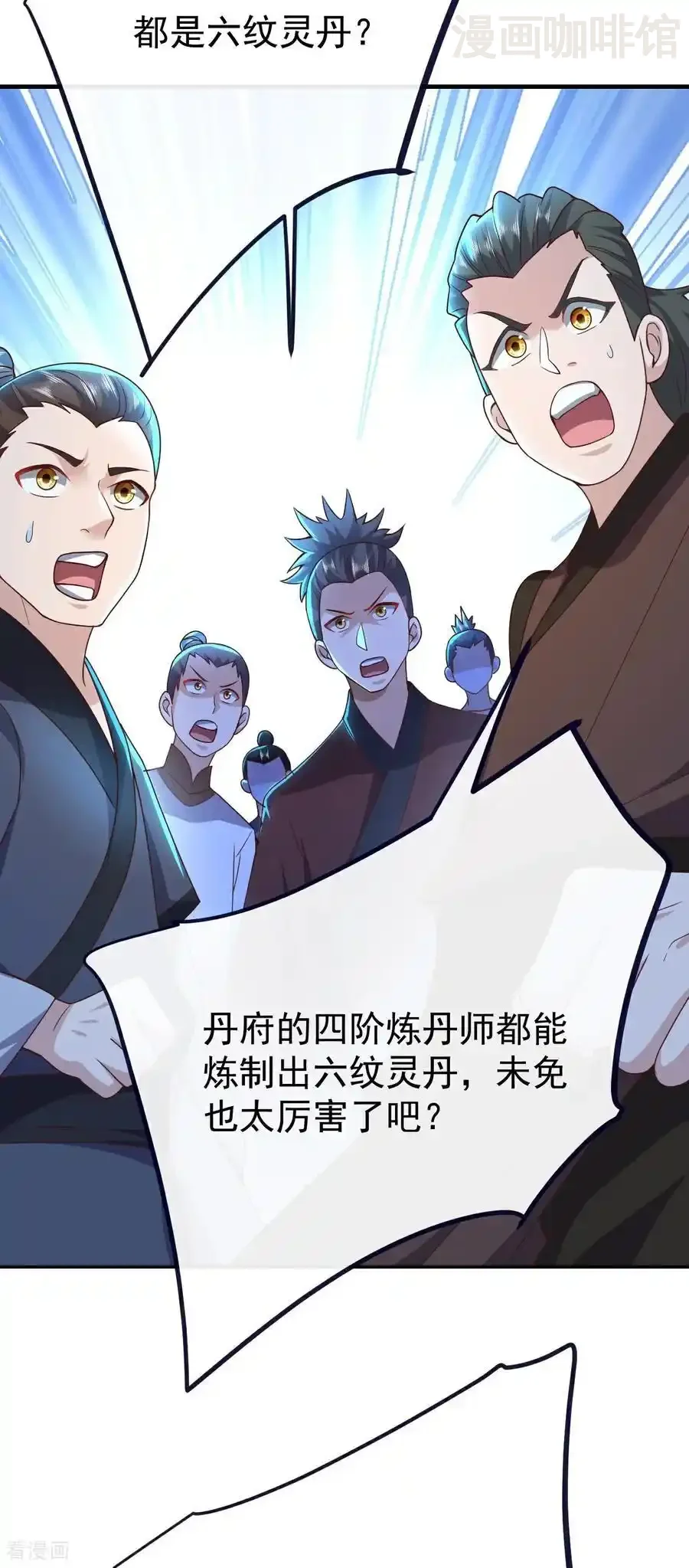 仙武帝尊 第782话 兽火化真火 下拉式漫画 - 漫画咖啡馆 免费阅读 - Page 14