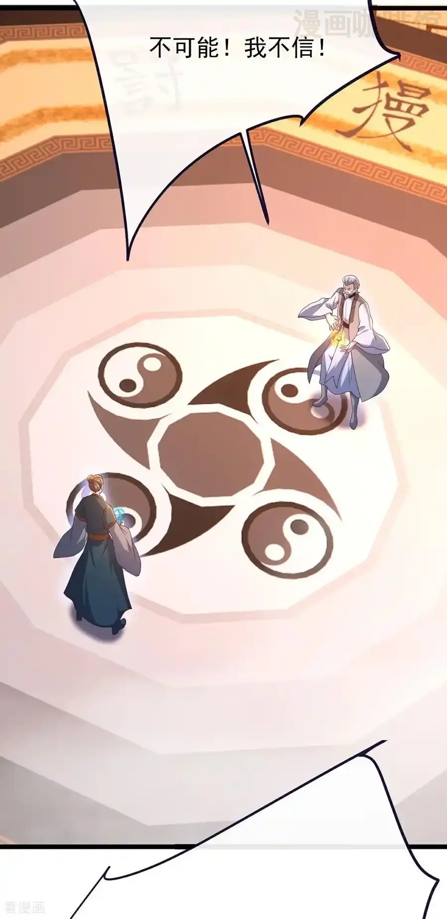 仙武帝尊 第782话 兽火化真火 下拉式漫画 - 漫画咖啡馆 免费阅读 - Page 15