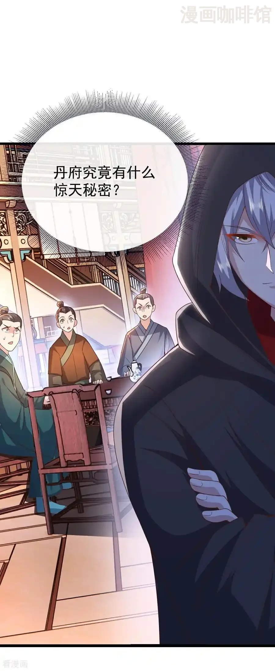 仙武帝尊 第782话 兽火化真火 下拉式漫画 - 漫画咖啡馆 免费阅读 - Page 17