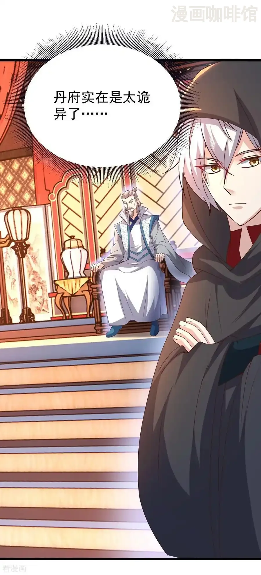 仙武帝尊 第782话 兽火化真火 下拉式漫画 - 漫画咖啡馆 免费阅读 - Page 18