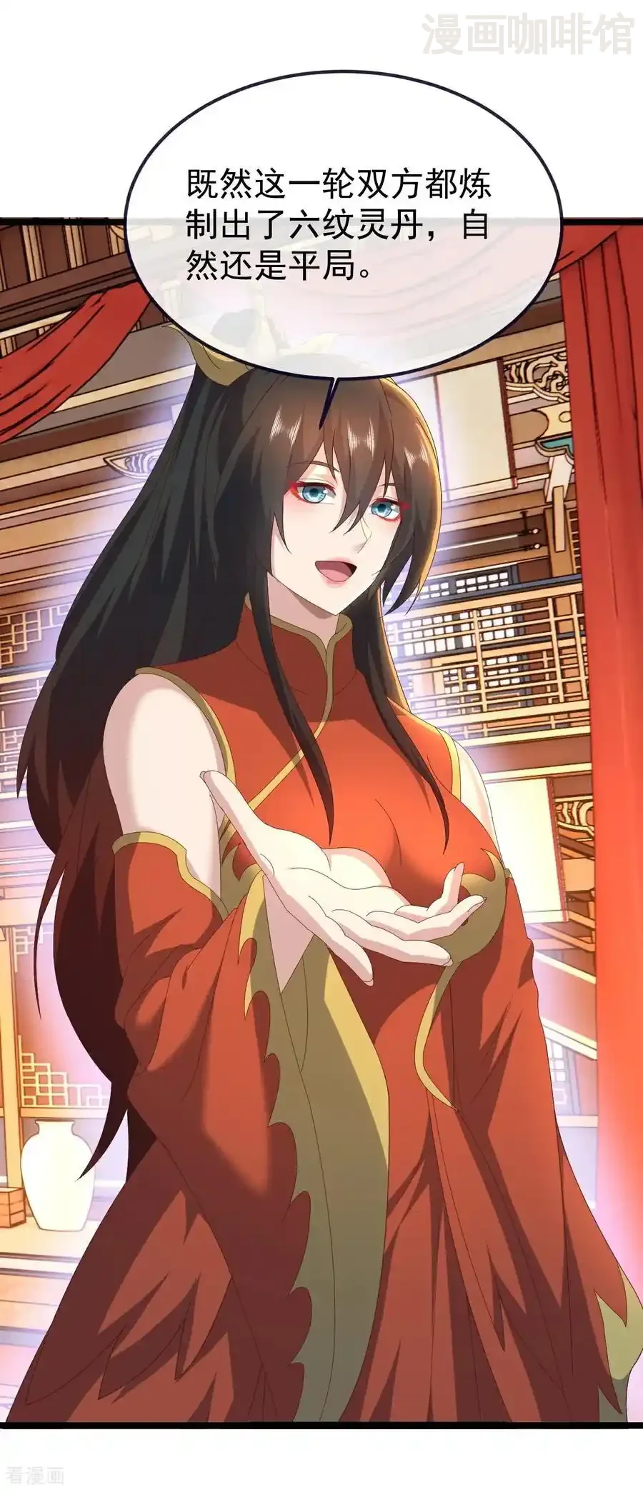 仙武帝尊 第782话 兽火化真火 下拉式漫画 - 漫画咖啡馆 免费阅读 - Page 20