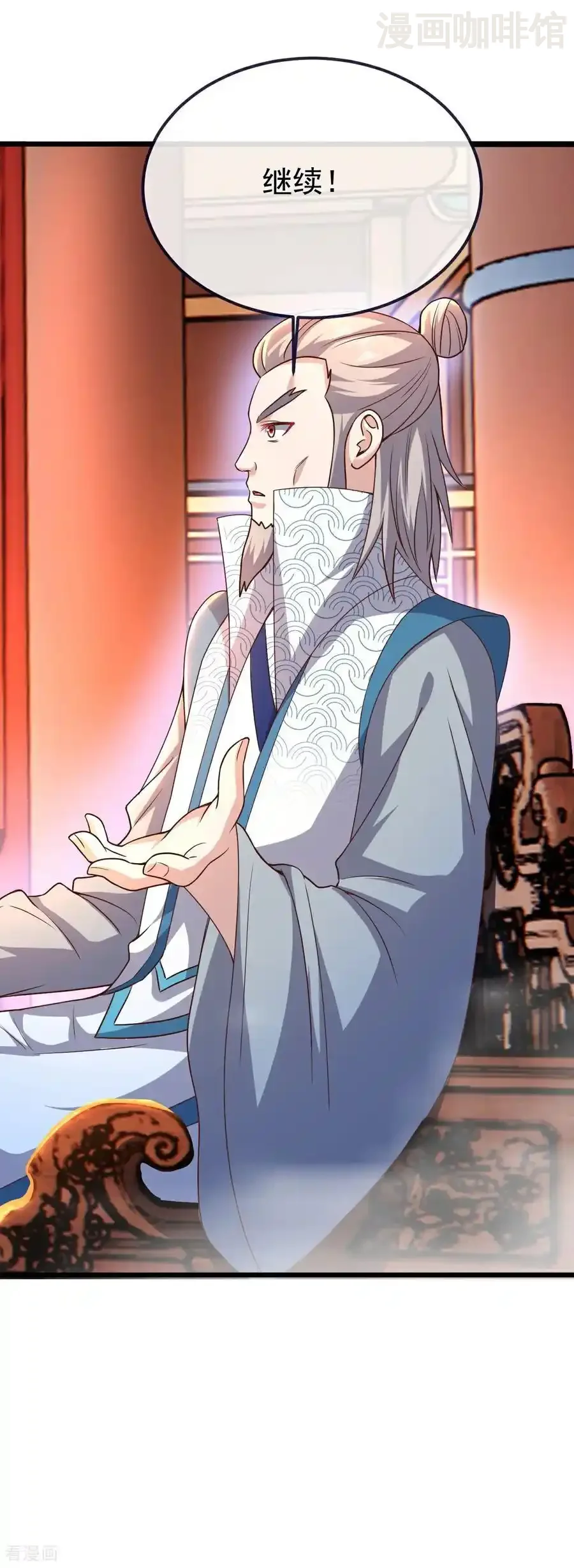 仙武帝尊 第782话 兽火化真火 下拉式漫画 - 漫画咖啡馆 免费阅读 - Page 21