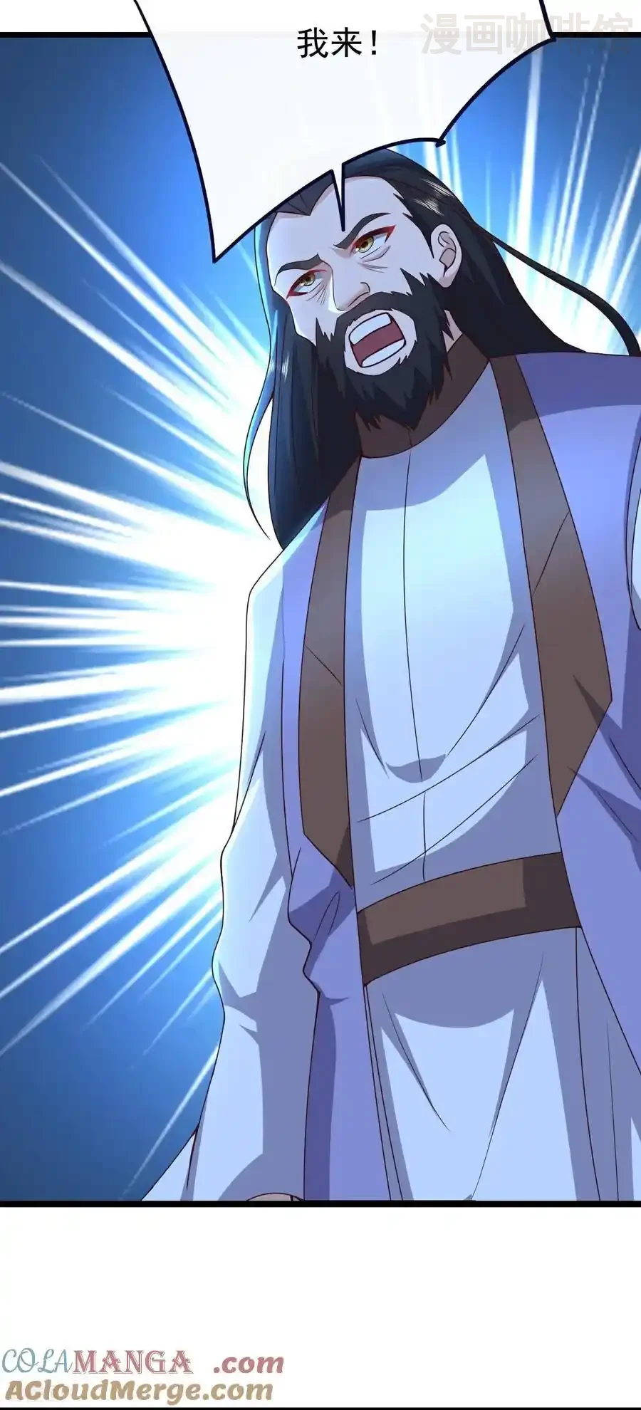 仙武帝尊 第782话 兽火化真火 下拉式漫画 - 漫画咖啡馆 免费阅读 - Page 22