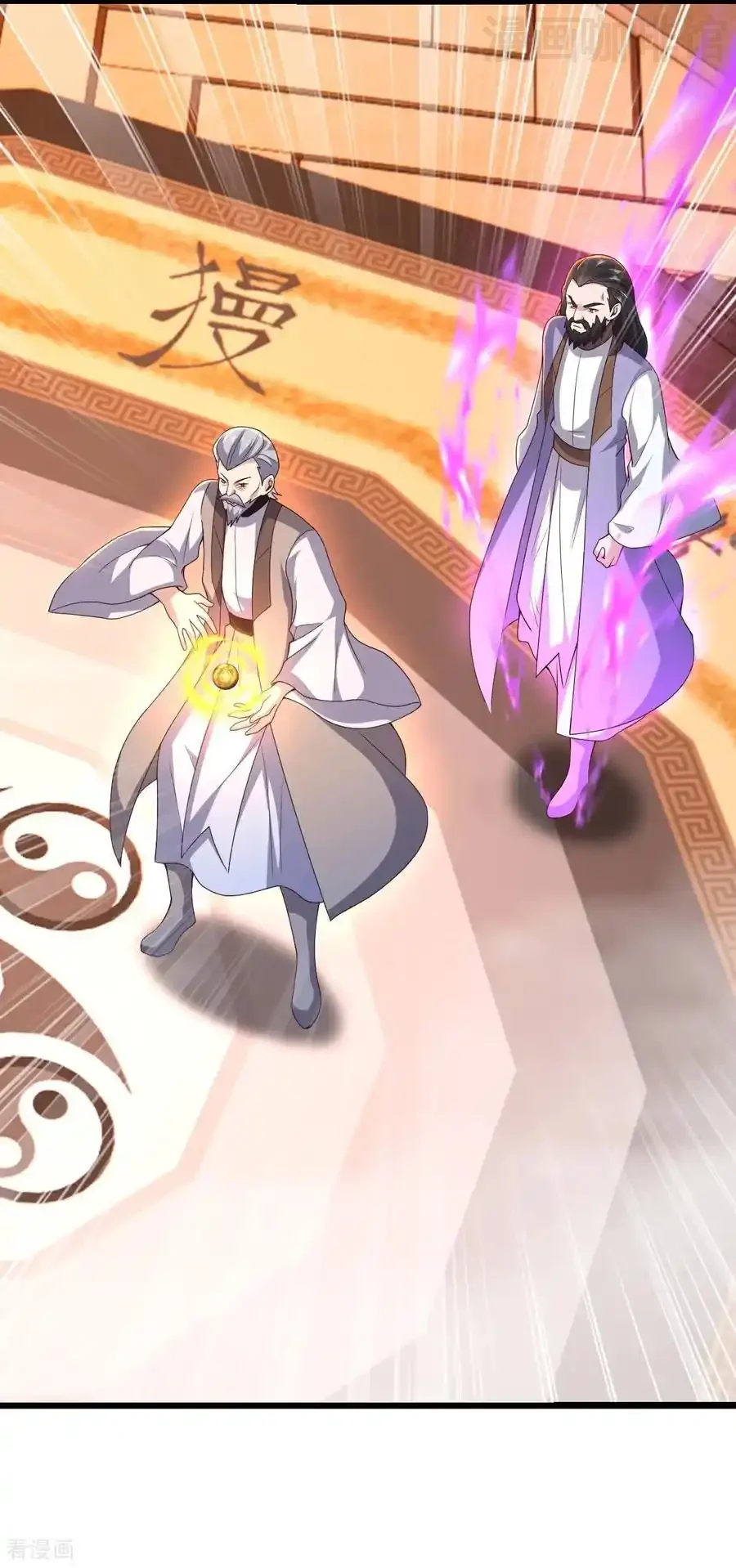 仙武帝尊 第782话 兽火化真火 下拉式漫画 - 漫画咖啡馆 免费阅读 - Page 23