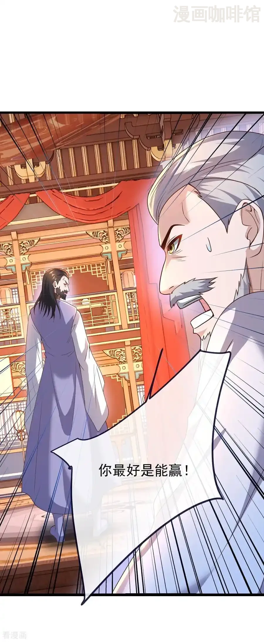 仙武帝尊 第782话 兽火化真火 下拉式漫画 - 漫画咖啡馆 免费阅读 - Page 27