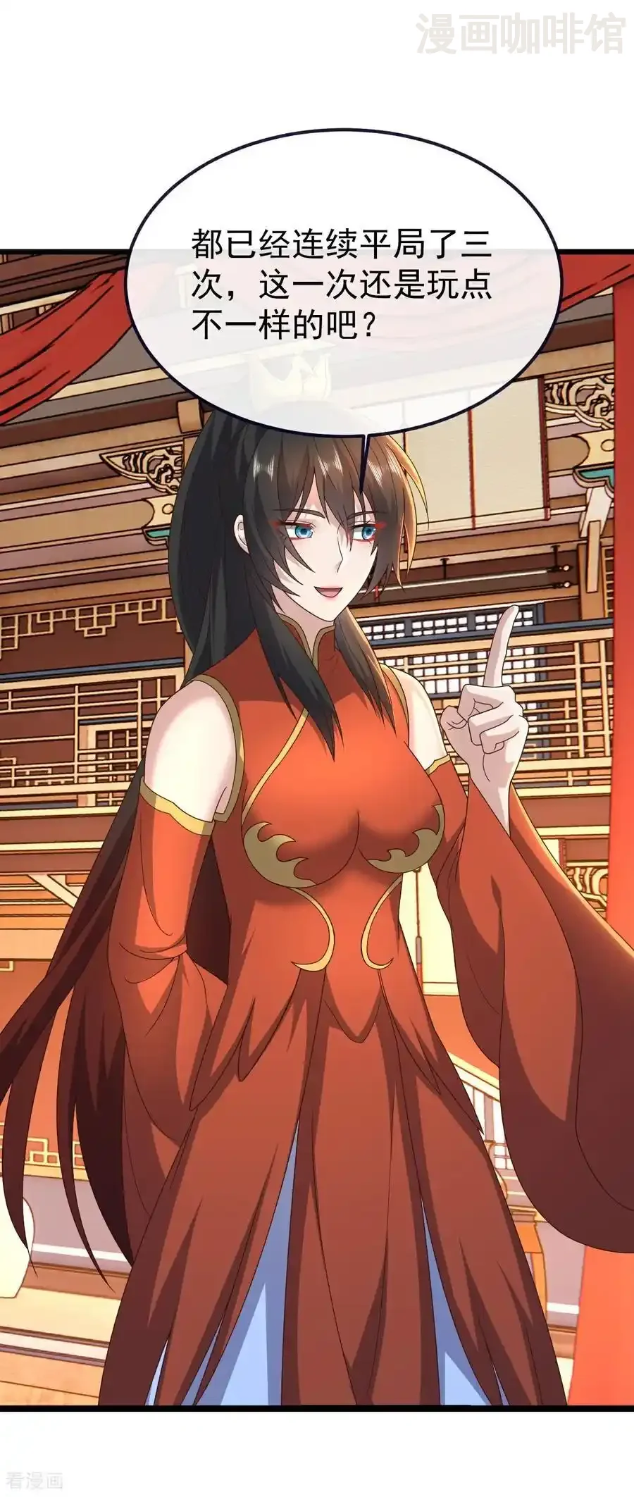 仙武帝尊 第782话 兽火化真火 下拉式漫画 - 漫画咖啡馆 免费阅读 - Page 29