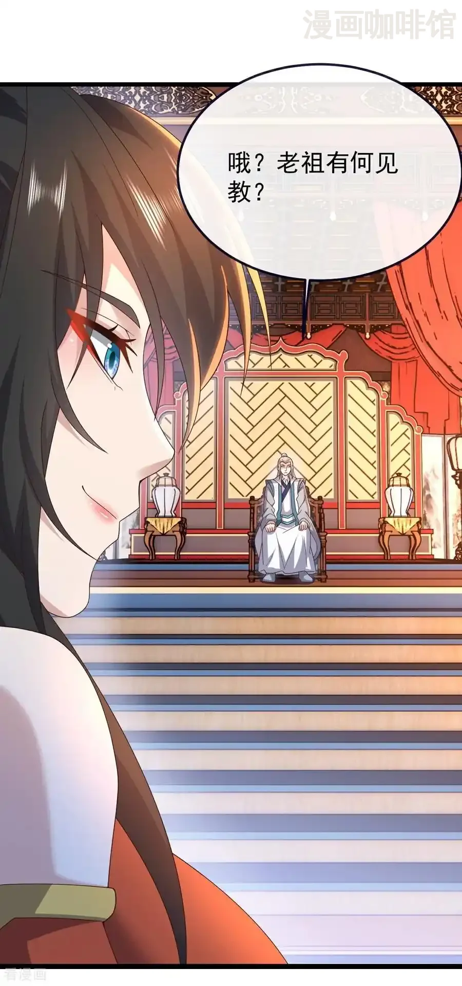 仙武帝尊 第782话 兽火化真火 下拉式漫画 - 漫画咖啡馆 免费阅读 - Page 30