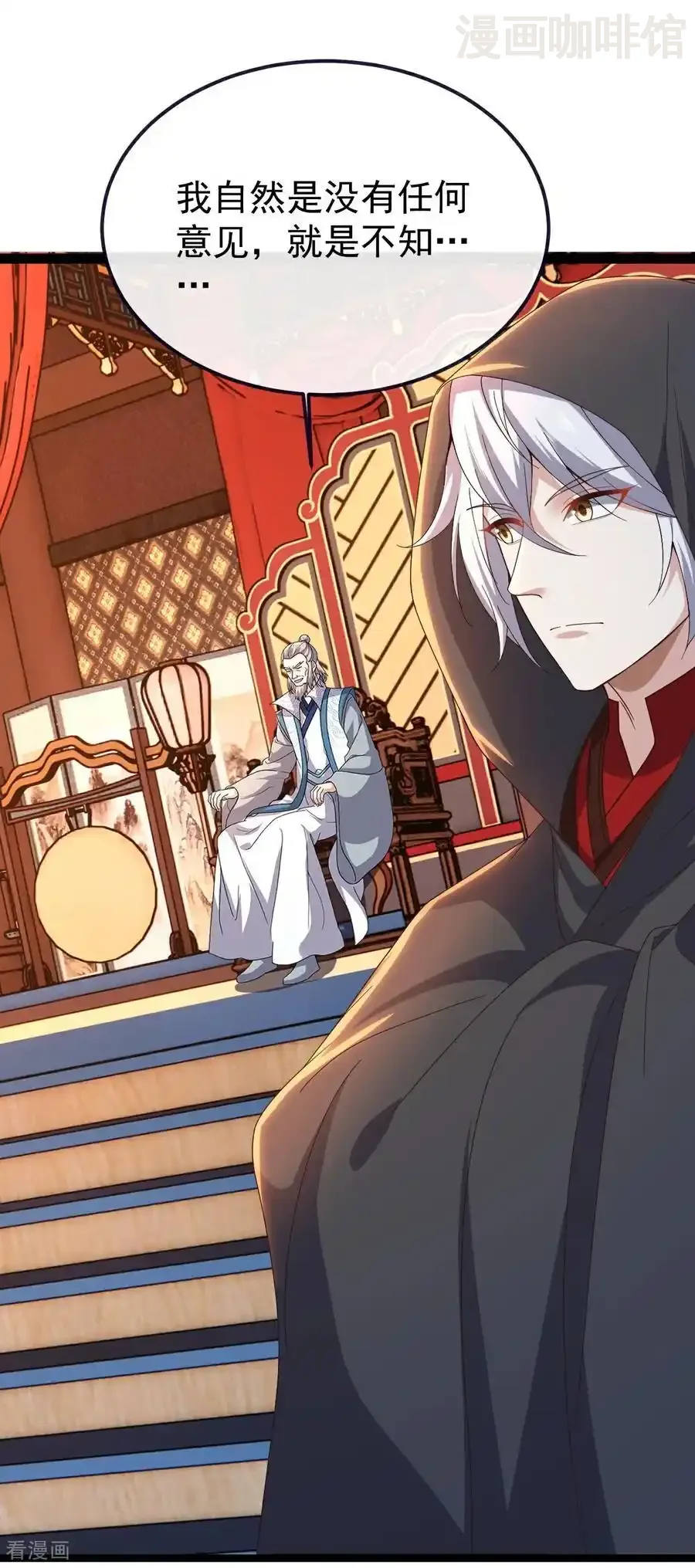 仙武帝尊 第782话 兽火化真火 下拉式漫画 - 漫画咖啡馆 免费阅读 - Page 32