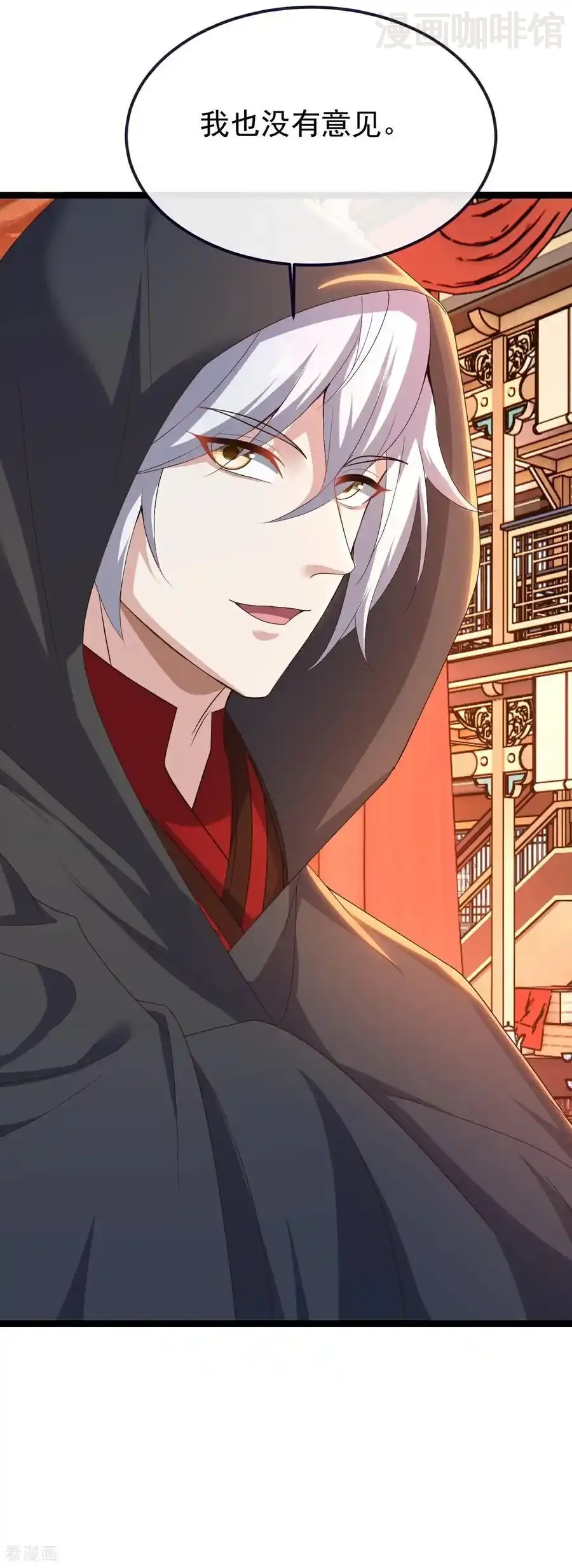 仙武帝尊 第782话 兽火化真火 下拉式漫画 - 漫画咖啡馆 免费阅读 - Page 33