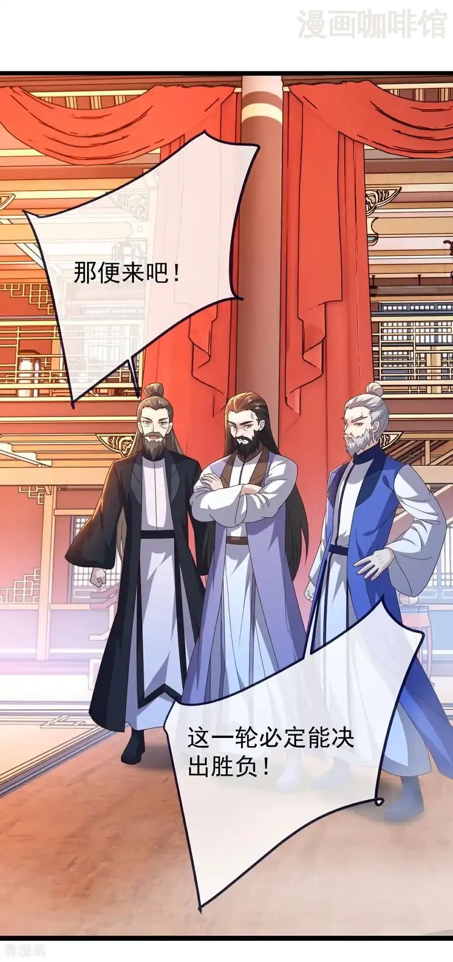 仙武帝尊 第782话 兽火化真火 下拉式漫画 - 漫画咖啡馆 免费阅读 - Page 35