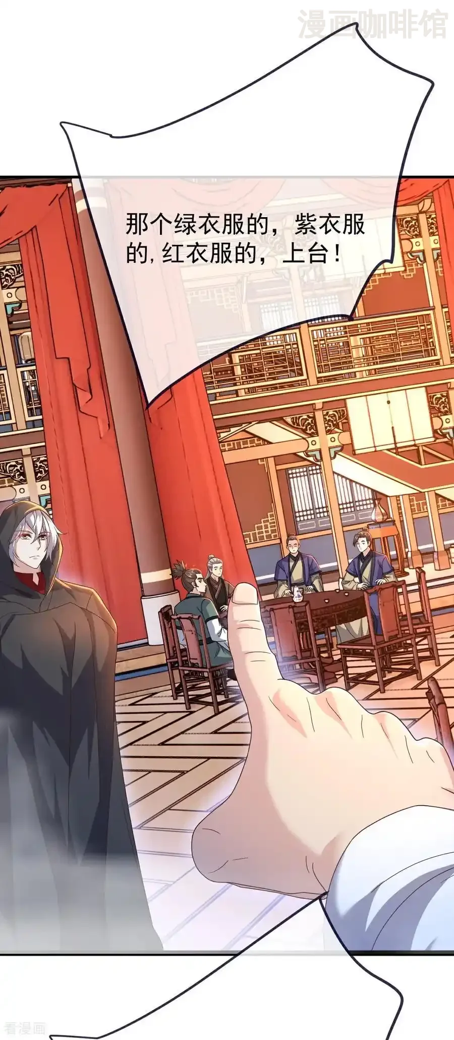 仙武帝尊 第782话 兽火化真火 下拉式漫画 - 漫画咖啡馆 免费阅读 - Page 36