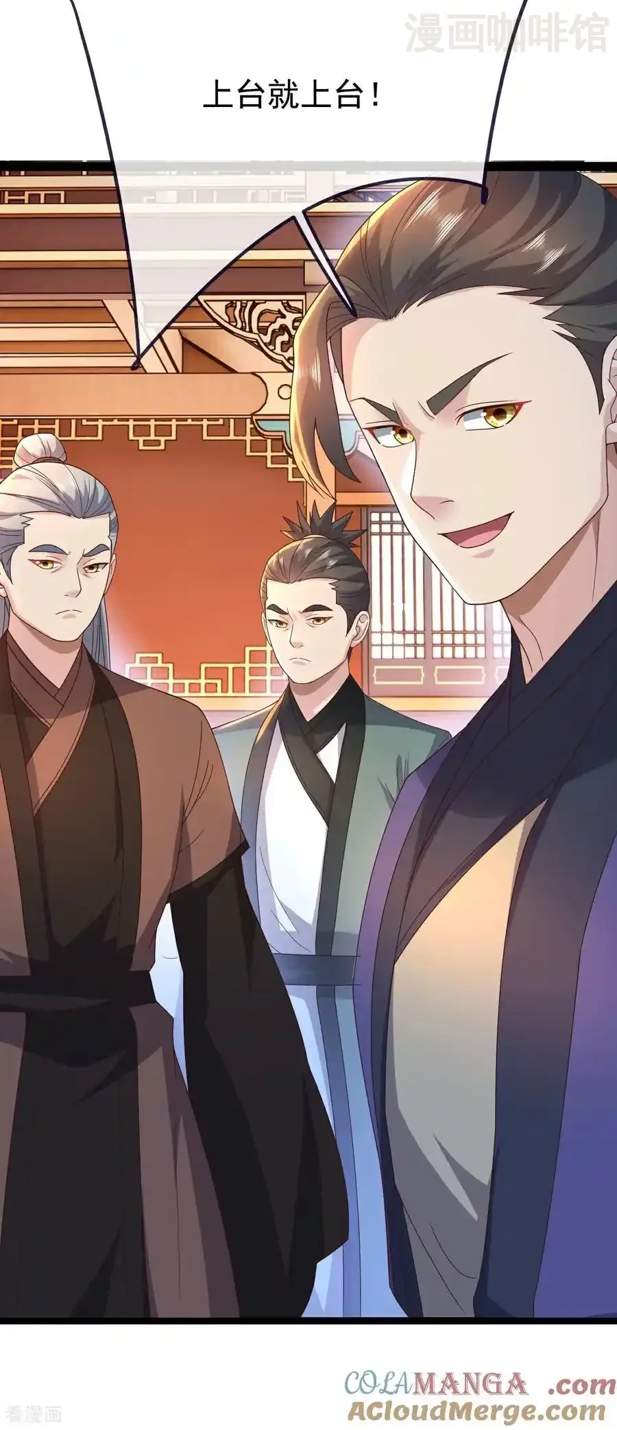 仙武帝尊 第782话 兽火化真火 下拉式漫画 - 漫画咖啡馆 免费阅读 - Page 37