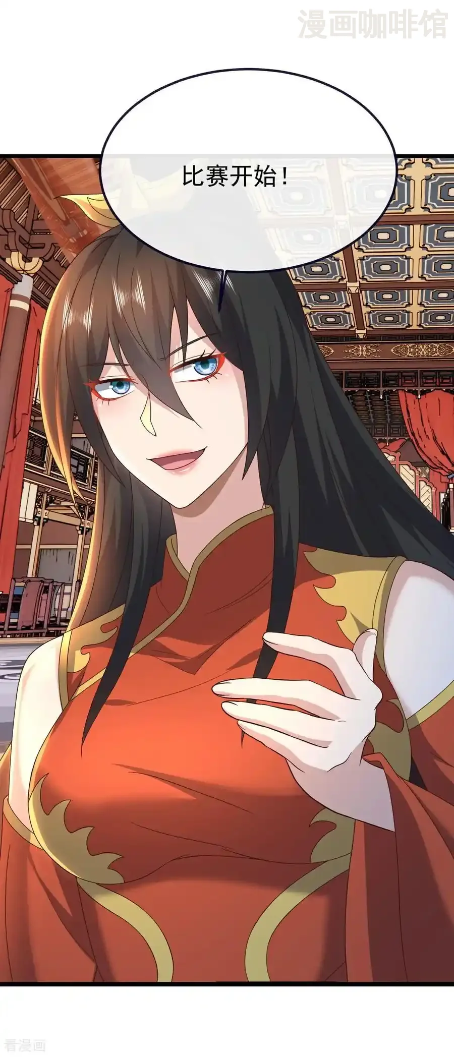 仙武帝尊 第782话 兽火化真火 下拉式漫画 - 漫画咖啡馆 免费阅读 - Page 39