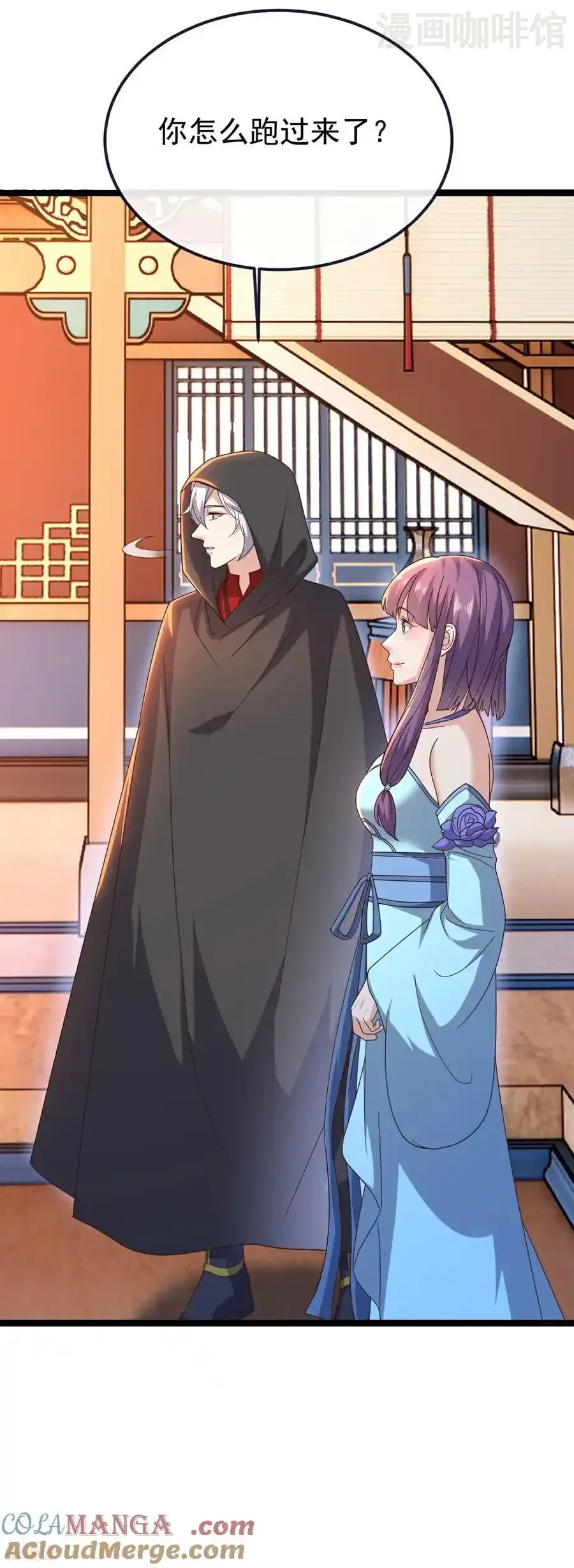 仙武帝尊 第782话 兽火化真火 下拉式漫画 - 漫画咖啡馆 免费阅读 - Page 43