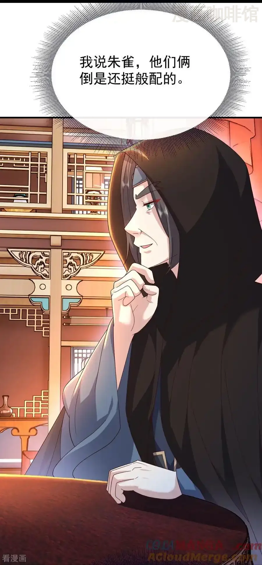 仙武帝尊 第782话 兽火化真火 下拉式漫画 - 漫画咖啡馆 免费阅读 - Page 46