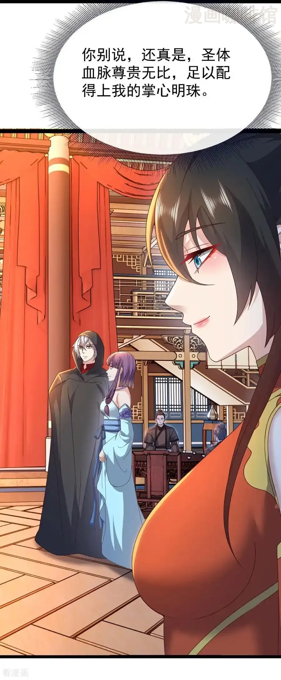 仙武帝尊 第782话 兽火化真火 下拉式漫画 - 漫画咖啡馆 免费阅读 - Page 47